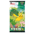 Pokémon TCG 151c Journey Jumbo Booster (CHN)