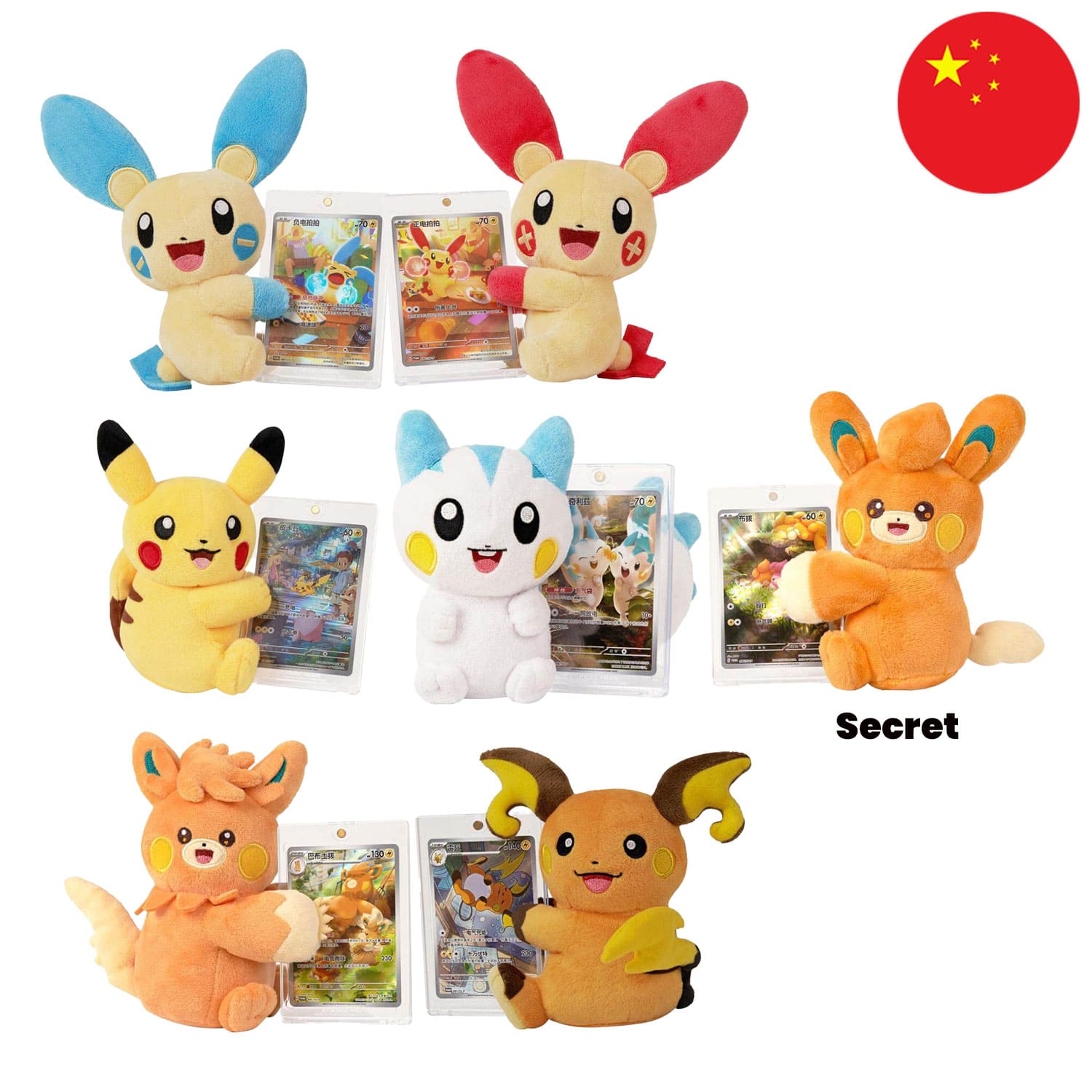 Pokémon TCG Electric Plush Blind Box (CHN)