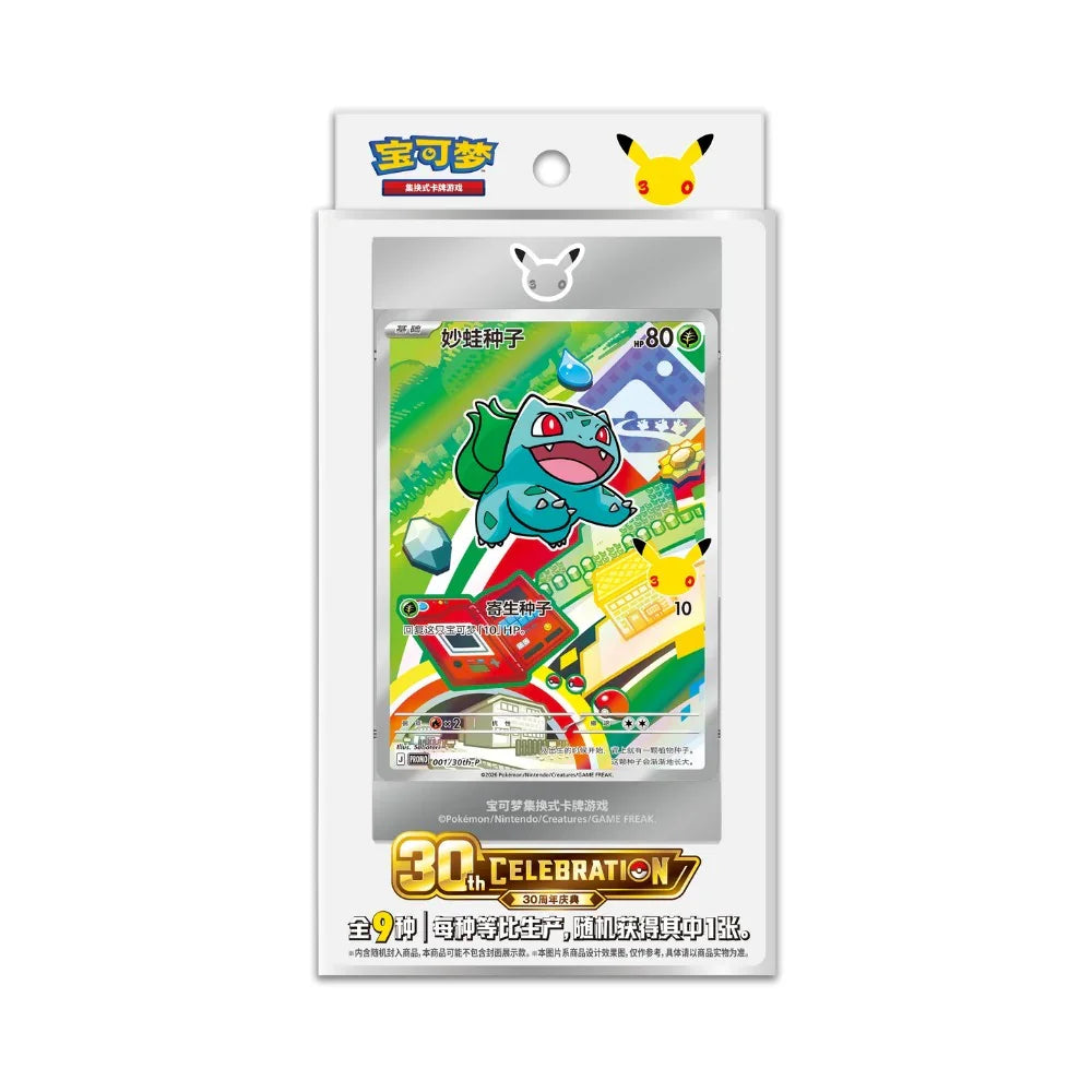 Pokémon TCG 30th Anniversary Celebration - First Partner - Vol. 1 (CHN)